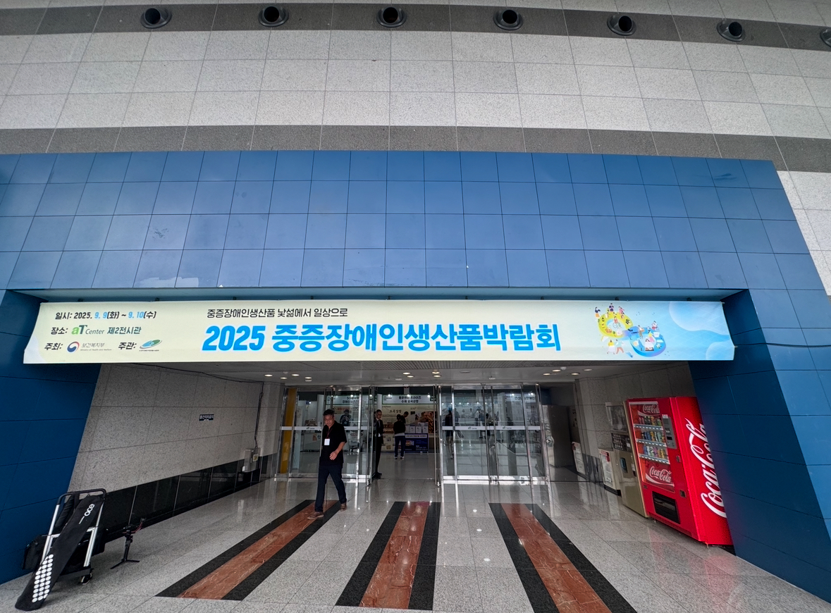 KakaoTalk_20250911_165547169_01.jpg